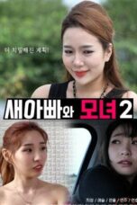 Stepdad and Mother Daughter 2 (2022)