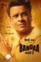 Sirf Ek Bandaa Kaafi Hai (2023) Sirf Ek Bandaa Kaafi Hai (2023)