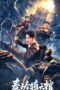 The Sky Coffin in Qinling Town (2023) The Sky Coffin in Qinling Town (2023)
