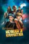 Henkka & Kivimutka Detective Agency (2022) Henkka & Kivimutka Detective Agency (2022)