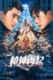 Cross The Battlefield (2023) Cross The Battlefield (2023)