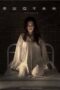 Ruqyah – The Exorcism (2017) Ruqyah – The Exorcism (2017)
