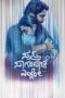 Sapta Sagaradaache Ello – Side A (2023) Sapta Sagaradaache Ello – Side A (2023)