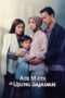 Air Mata di Ujung Sajadah (2023) Air Mata di Ujung Sajadah (2023)