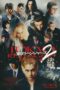 Tokyo Revengers 2 Part 2: Bloody Halloween – Final Battle (2023) Tokyo Revengers 2 Part 2: Bloody Halloween – Final Battle (2023)
