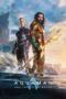 Aquaman and the Lost Kingdom (2023) Aquaman and the Lost Kingdom (2023)