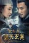 Detective Dee and the Phantom of Waning Moon (2024) Detective Dee and the Phantom of Waning Moon (2024)