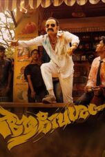 Aavesham (2024)