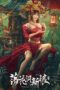The Bride and The Beast (2024) The Bride and The Beast (2024)