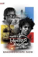 Chaalchitra Ekhon (2024)
