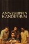 Anweshippin Kandethum (2024) Anweshippin Kandethum (2024)