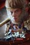 Monkey King Fight Lion Camel (2024) Monkey King Fight Lion Camel (2024)