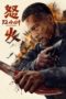 Fury 12 Hours (2024) Fury 12 Hours (2024)