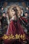 New Biography of Xishi (2024) New Biography of Xishi (2024)