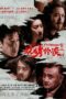 Weird Typhoon (2024) Weird Typhoon (2024)