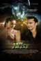 The Heist (2024) The Heist (2024)