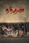 Nandhan (2024)