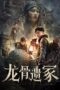 The Lost Mausoleum (2024) The Lost Mausoleum (2024)