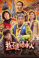 I’m Not the Heir (2024)