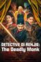 Detective Di Renjie: The Deadly Monk (2024) Detective Di Renjie: The Deadly Monk (2024)