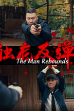 The Man Rebounds (2024)