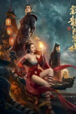 The New Dragon Inn: Heroes Awakening (2024)