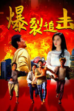 Explosive Chase (2024)