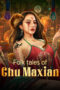 Folk tales of Chu Maxian (2025) Folk tales of Chu Maxian (2025)