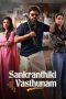 Sankranthiki Vasthunam (2025) Sankranthiki Vasthunam (2025)
