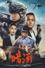 Undercurrent (2025)